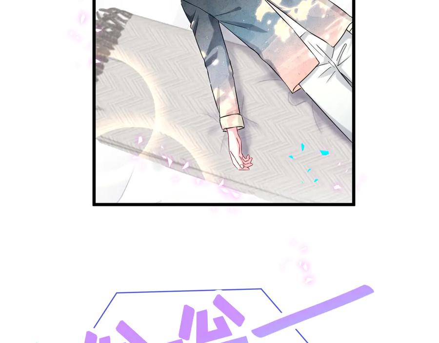 哪里来的大宝贝 第328话 视线放在哪里比较好…… 第23页