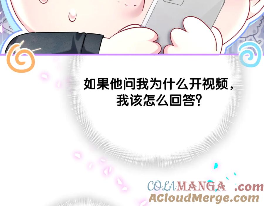 哪里来的大宝贝 第328话 视线放在哪里比较好…… 第9页