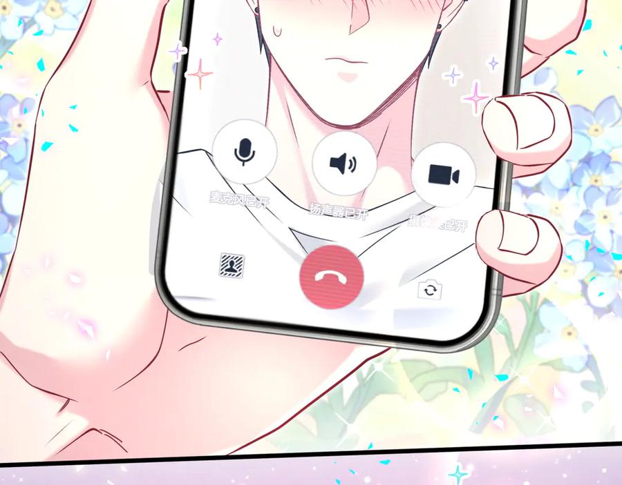 哪里来的大宝贝 第328话 视线放在哪里比较好…… 第28页
