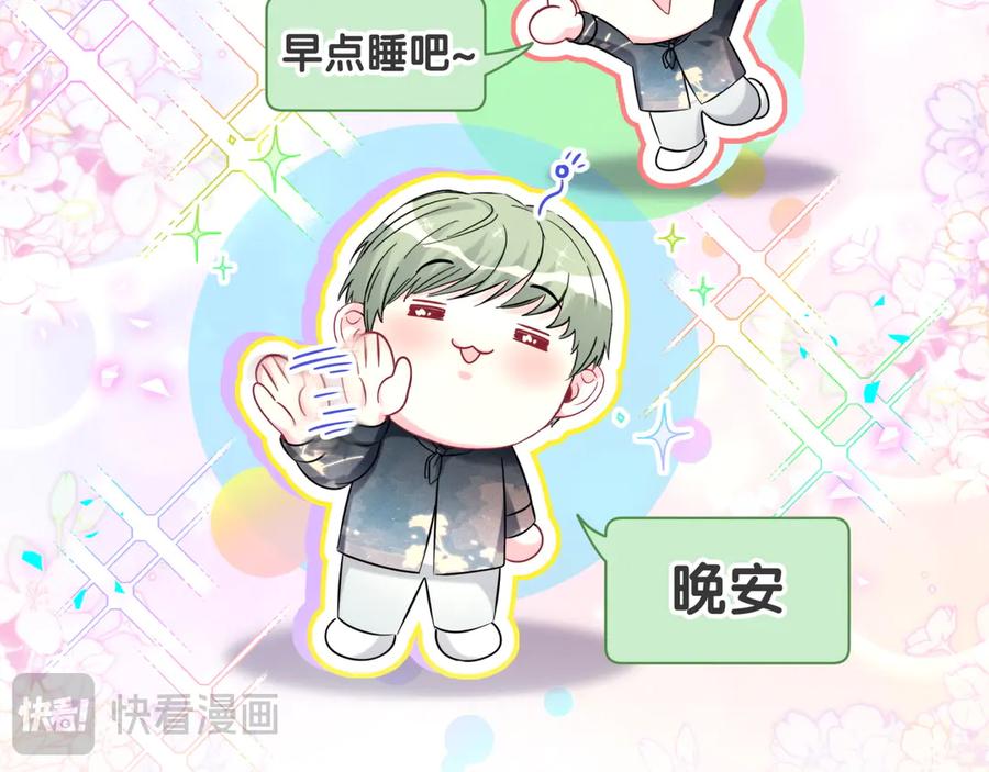 哪里来的大宝贝 第328话 视线放在哪里比较好…… 第20页