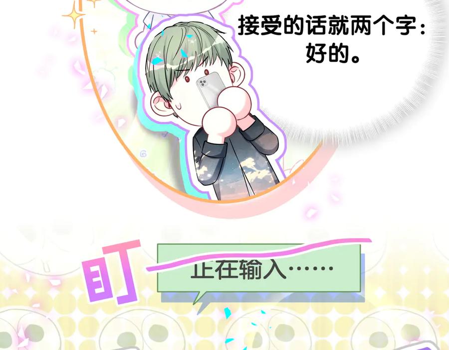 哪里来的大宝贝 第328话 视线放在哪里比较好…… 第14页