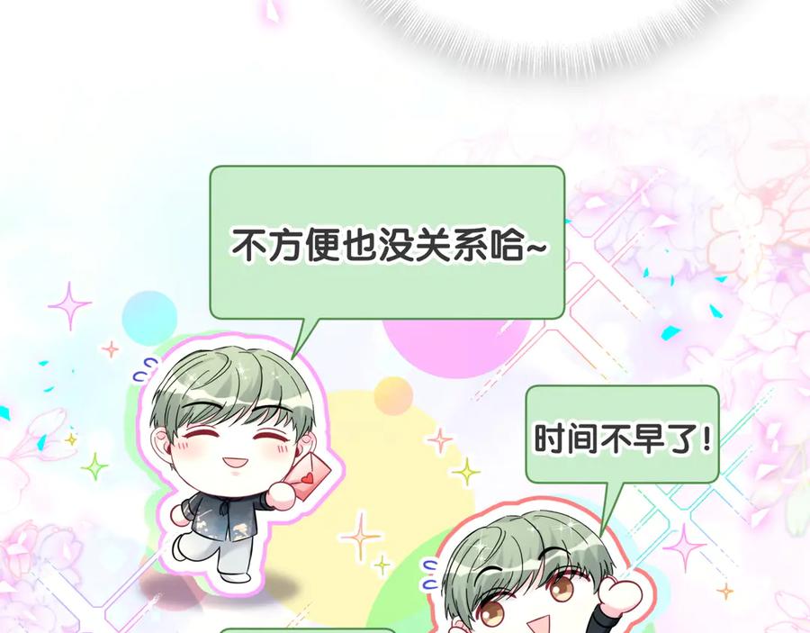 哪里来的大宝贝 第328话 视线放在哪里比较好…… 第19页