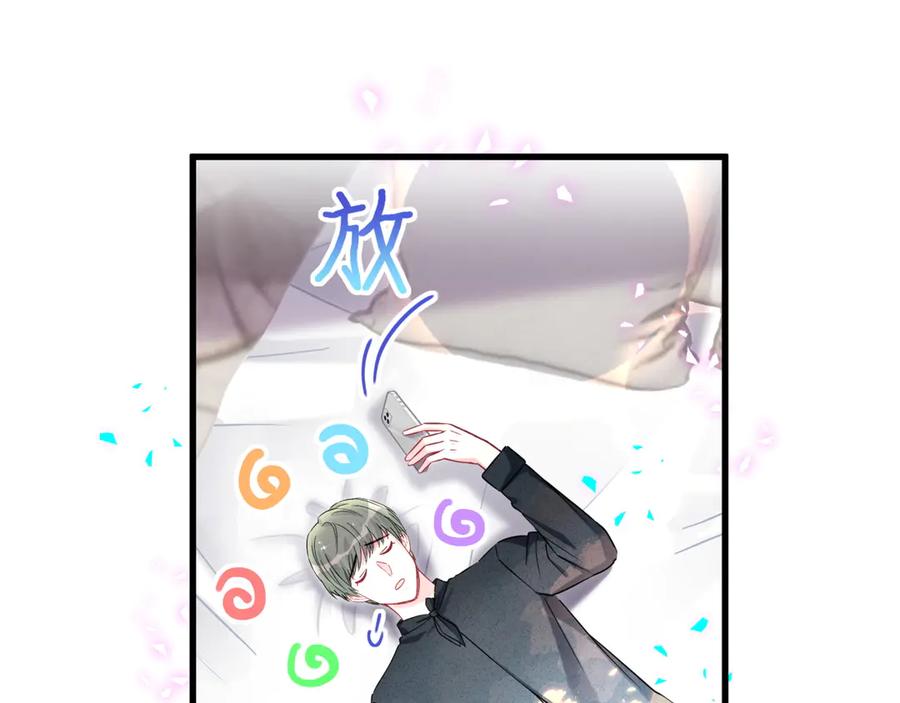哪里来的大宝贝 第328话 视线放在哪里比较好…… 第22页