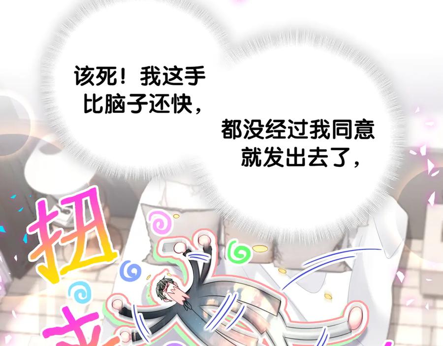 哪里来的大宝贝 第328话 视线放在哪里比较好…… 第10页