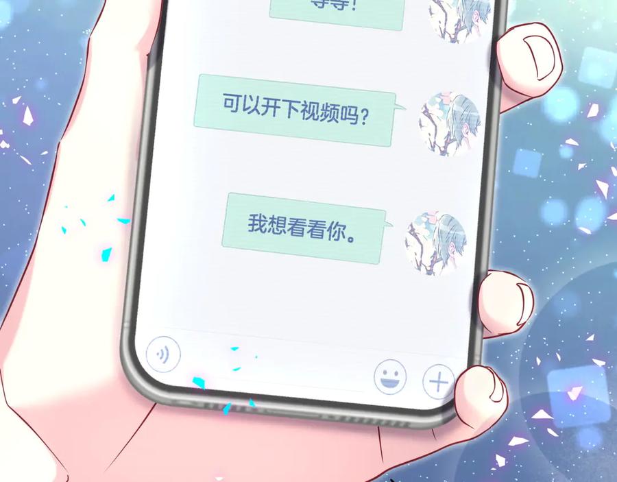 哪里来的大宝贝 第328话 视线放在哪里比较好…… 第6页