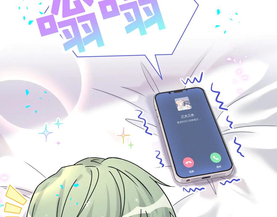 哪里来的大宝贝 第328话 视线放在哪里比较好…… 第24页