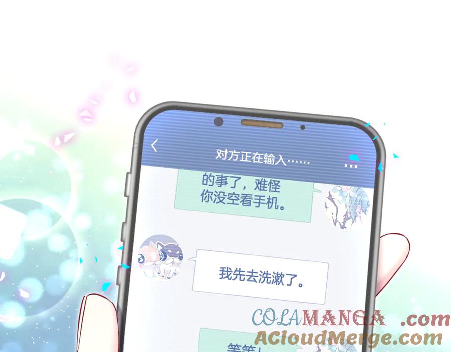 哪里来的大宝贝 第328话 视线放在哪里比较好…… 第5页