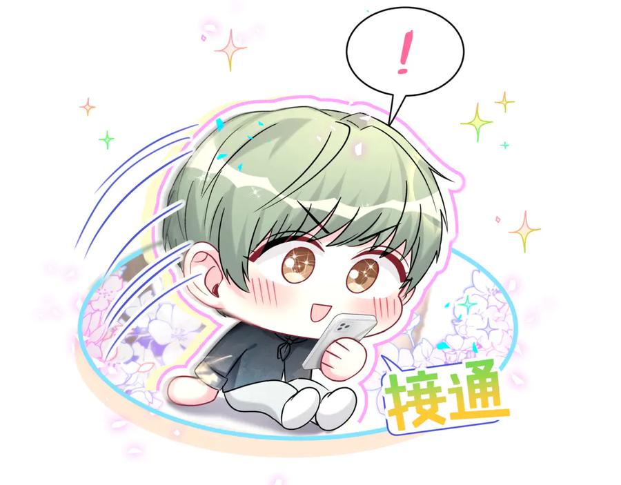 哪里来的大宝贝 第328话 视线放在哪里比较好…… 第26页