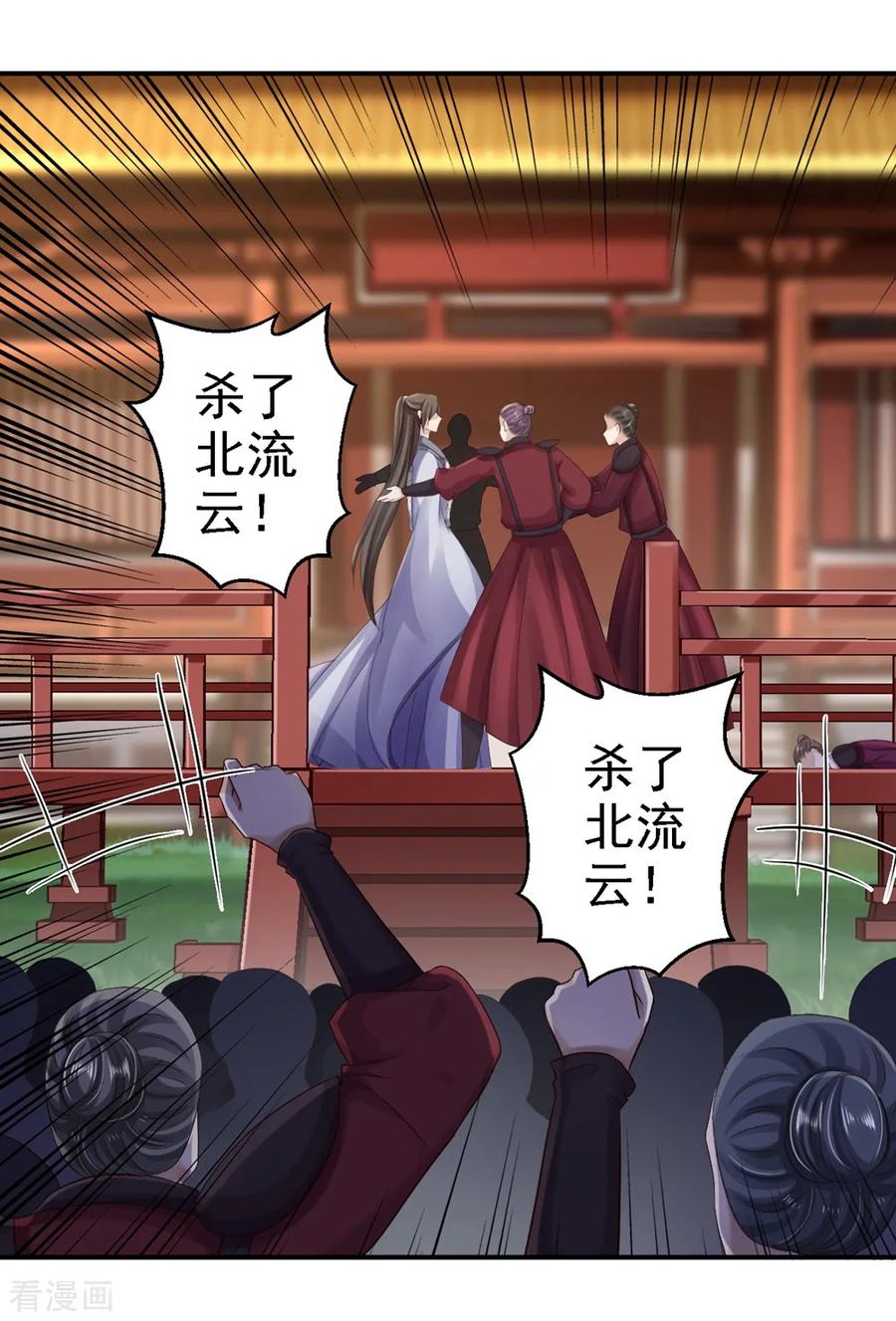 《步步毒谋：血凰归来》第34话 阴谋败露 第2页