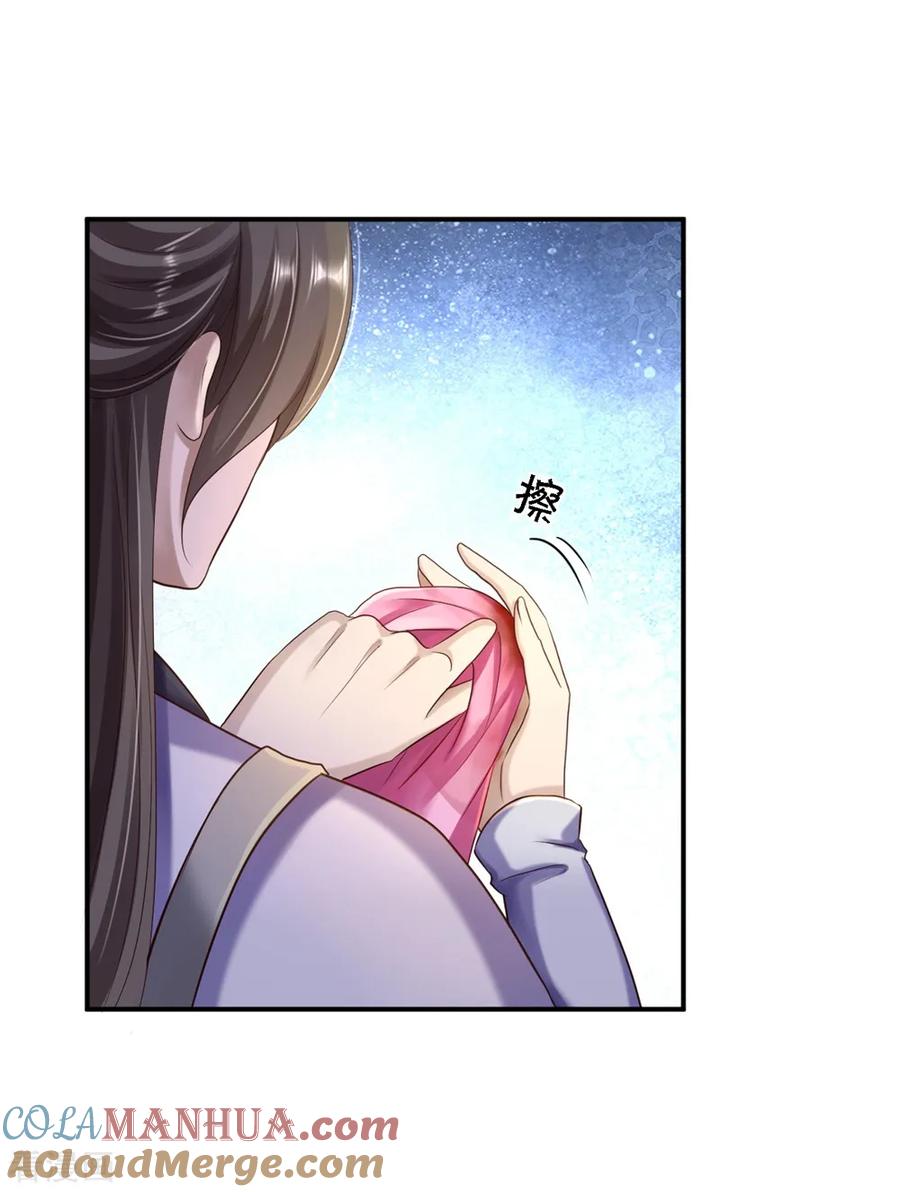 《步步毒谋：血凰归来》第34话 阴谋败露 第7页
