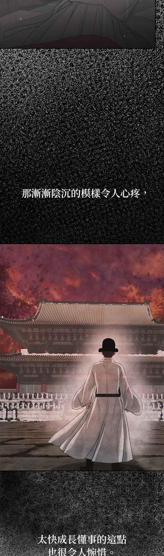 与王夜行 第37话 第14页