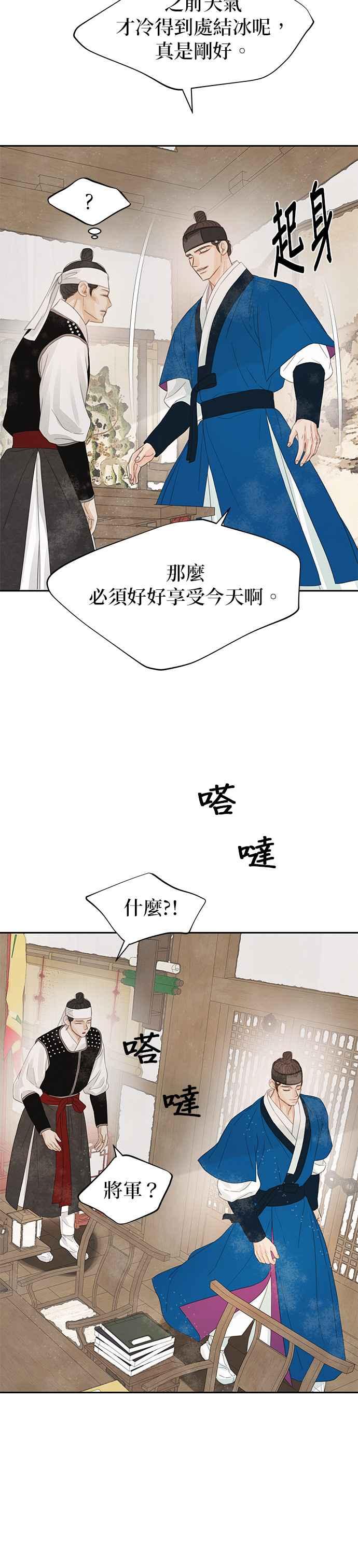 与王夜行 第37话 第20页