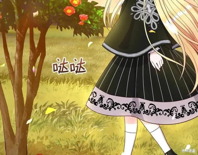 成为怪物皇太子的妻子 - 第37话 - 第192张图