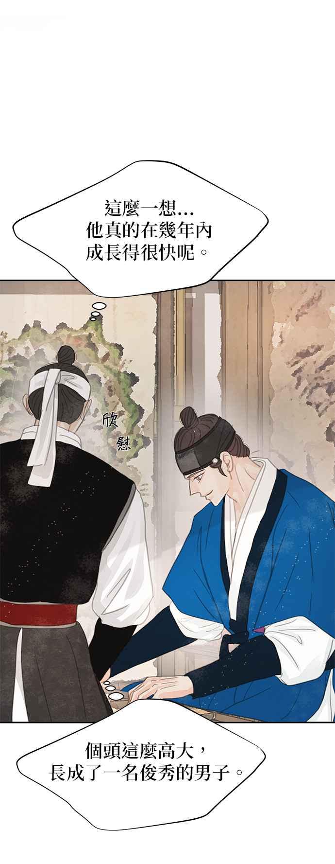 与王夜行 第37话 第17页