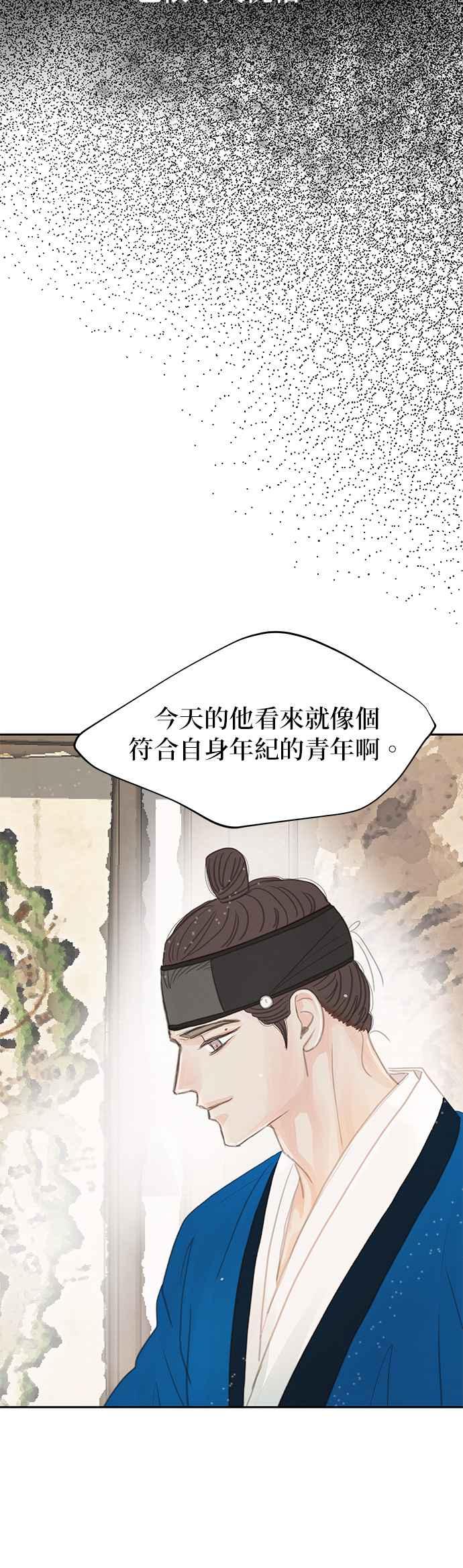 与王夜行 第37话 第15页