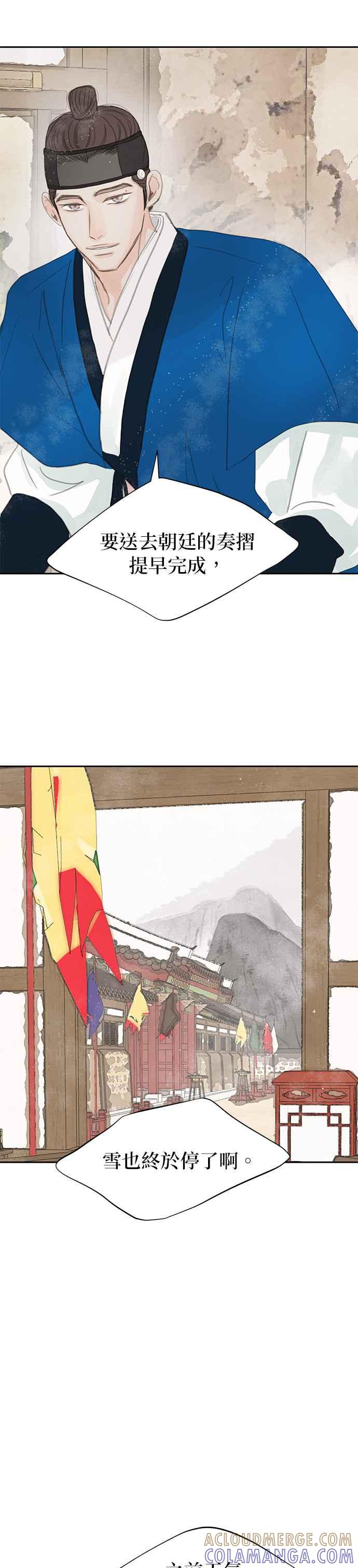 与王夜行 第37话 第19页