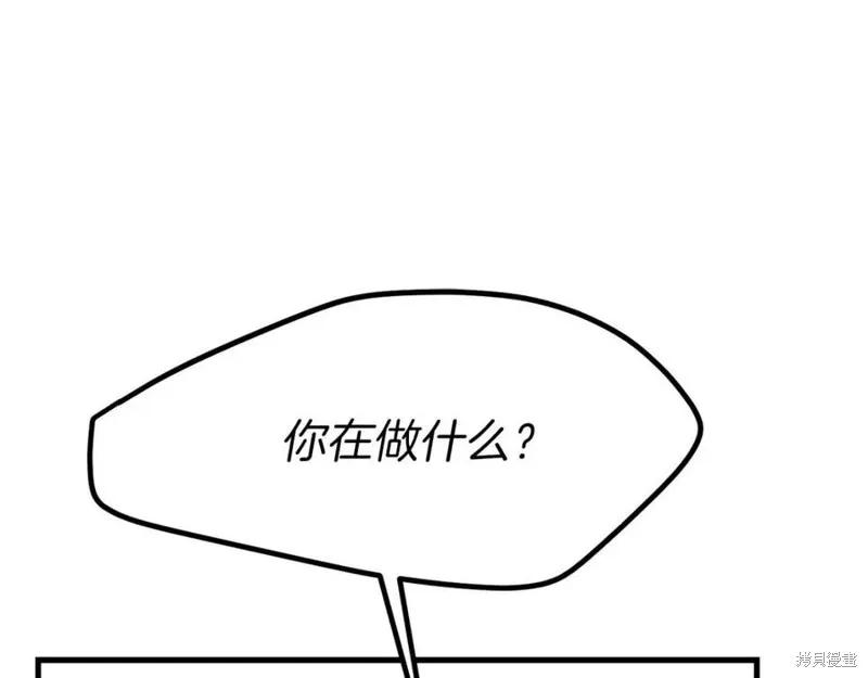 成为怪物皇太子的妻子 - 第37话 - 第196张图