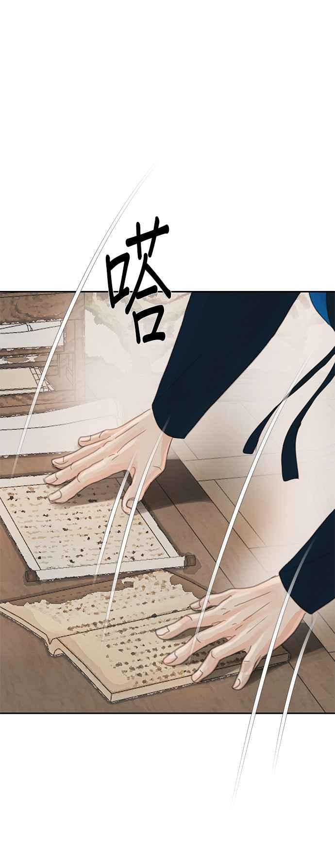 与王夜行 第37话 第18页