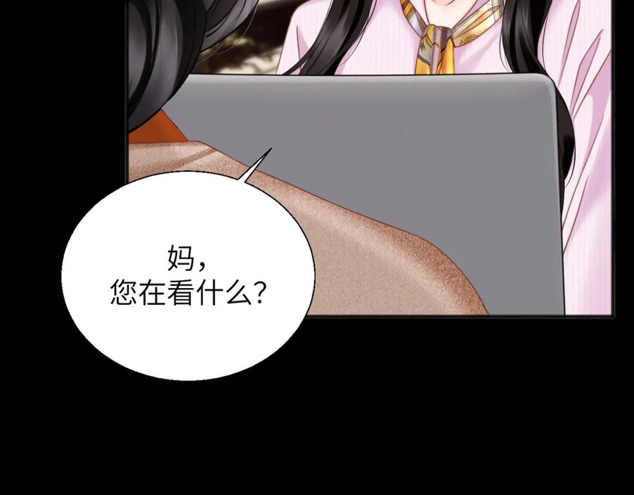 《情靡》第30话 突发疾病 第48页