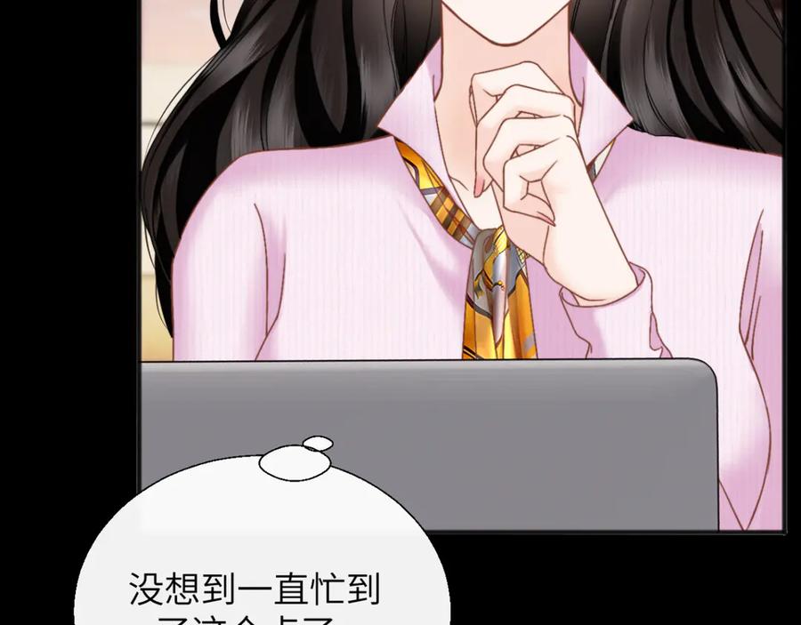 《情靡》第30话 突发疾病 第43页