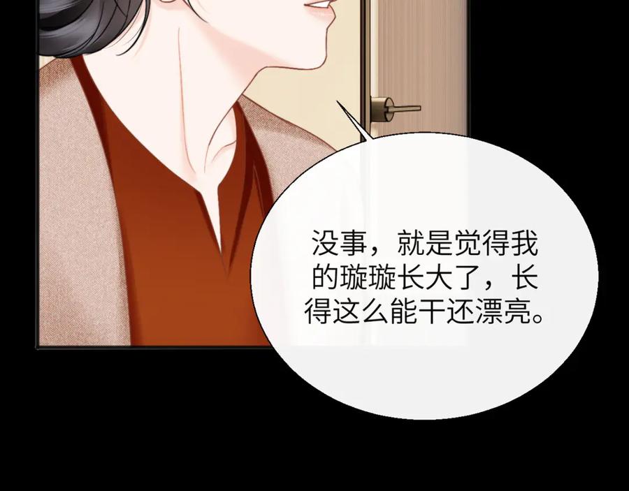 《情靡》第30话 突发疾病 第50页