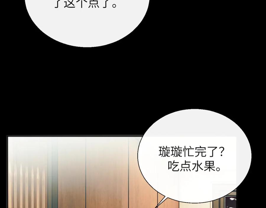 《情靡》第30话 突发疾病 第44页