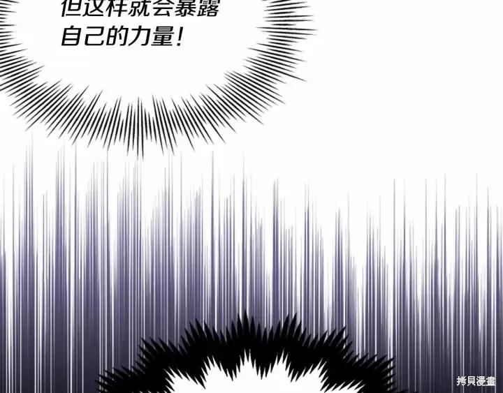 《重生小公主生存法则》第38话 第47页