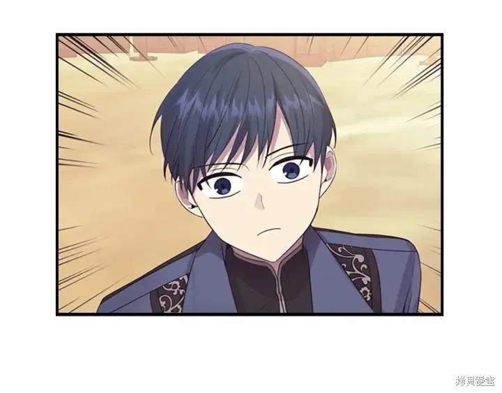 《重生小公主生存法则》第38话 第42页
