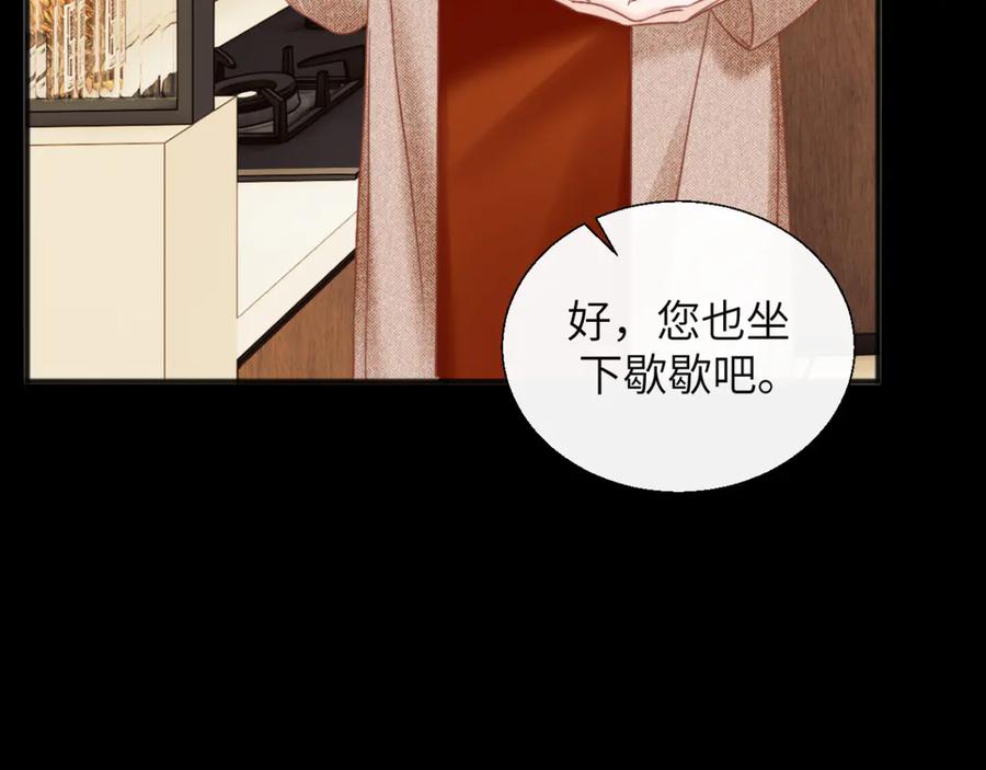 《情靡》第30话 突发疾病 第46页
