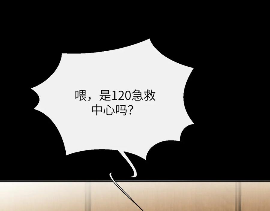 《情靡》第30话 突发疾病 第56页
