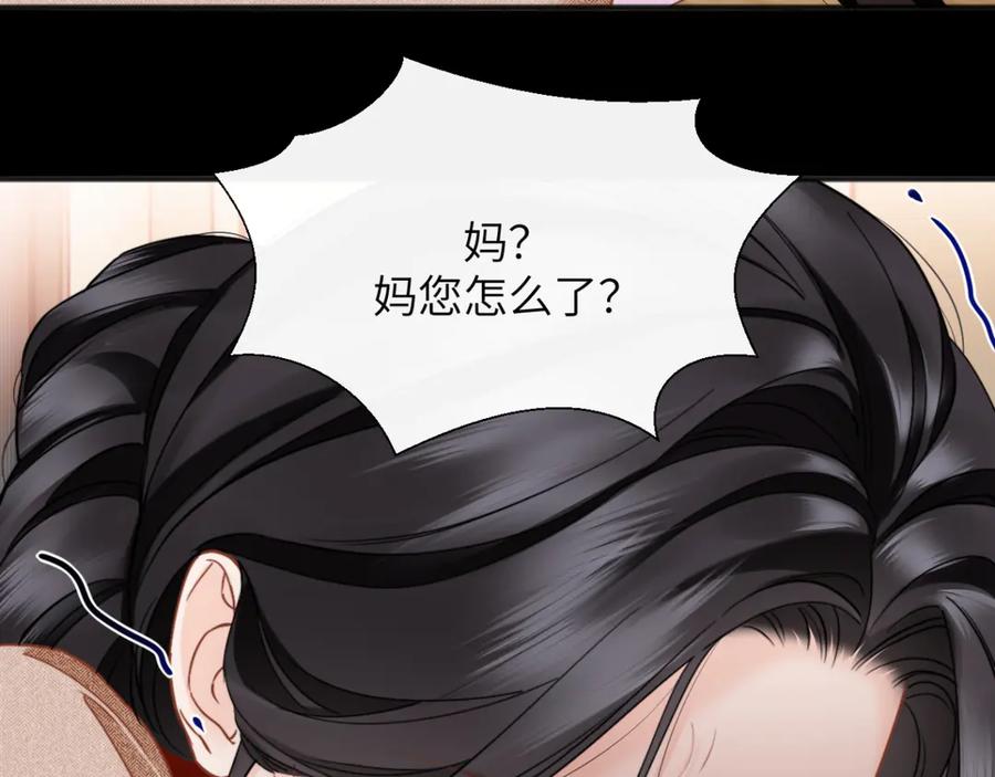 《情靡》第30话 突发疾病 第54页