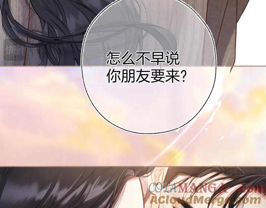《错撩》第34话 星坠 第133页