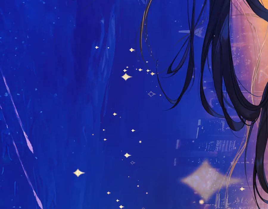 《错撩》第34话 星坠 第150页