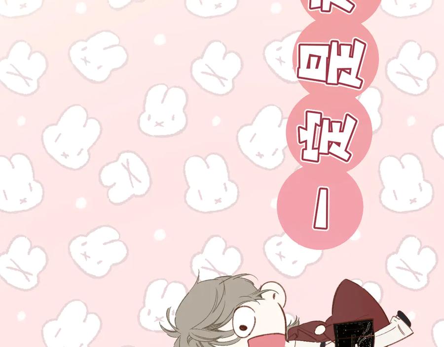 《错撩》第34话 星坠 第142页