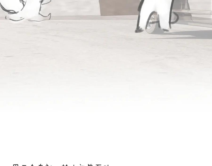 《错撩》第34话 星坠 第170页