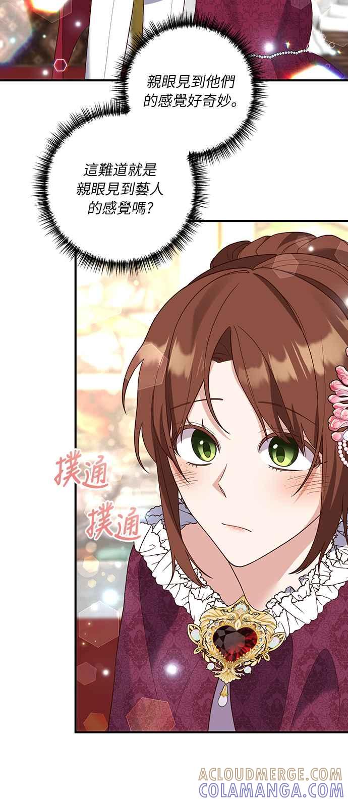偏执男主的契约未婚妻 第39话 第34页