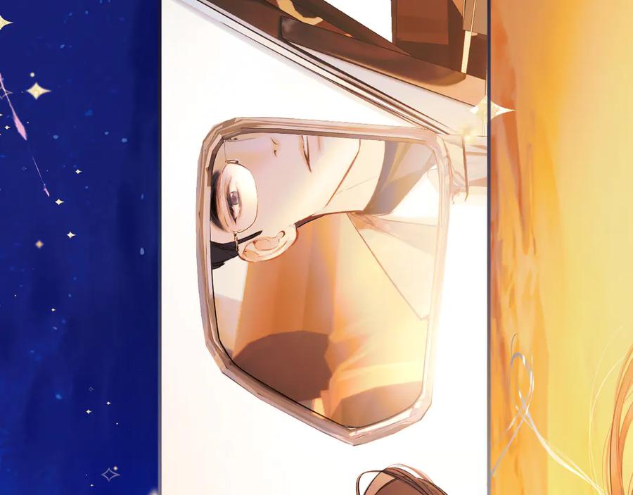《错撩》第34话 星坠 第147页