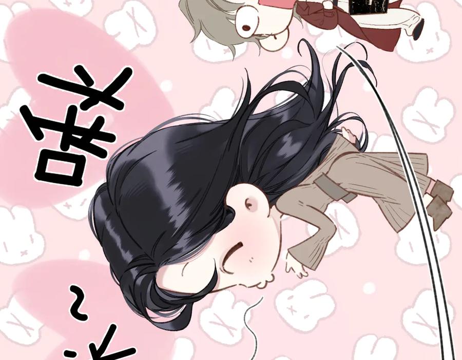 《错撩》第34话 星坠 第143页