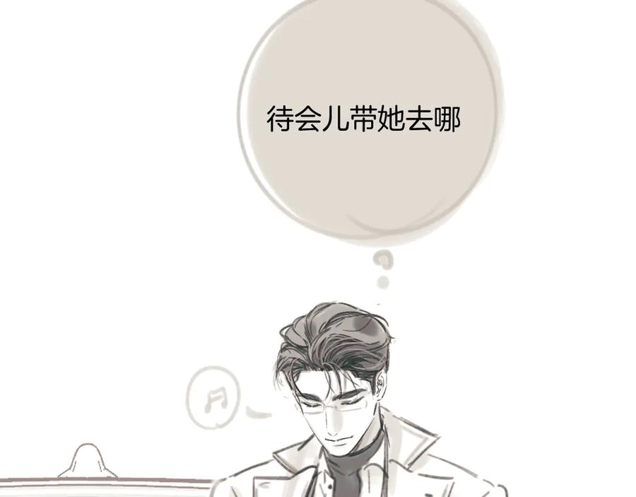 《错撩》第34话 星坠 第163页