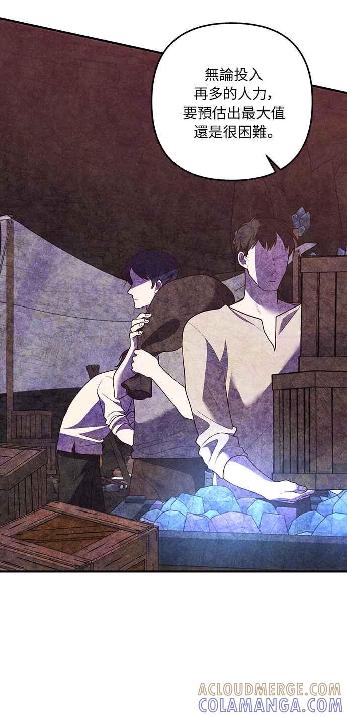 偏执男主的契约未婚妻 第39话 第37页