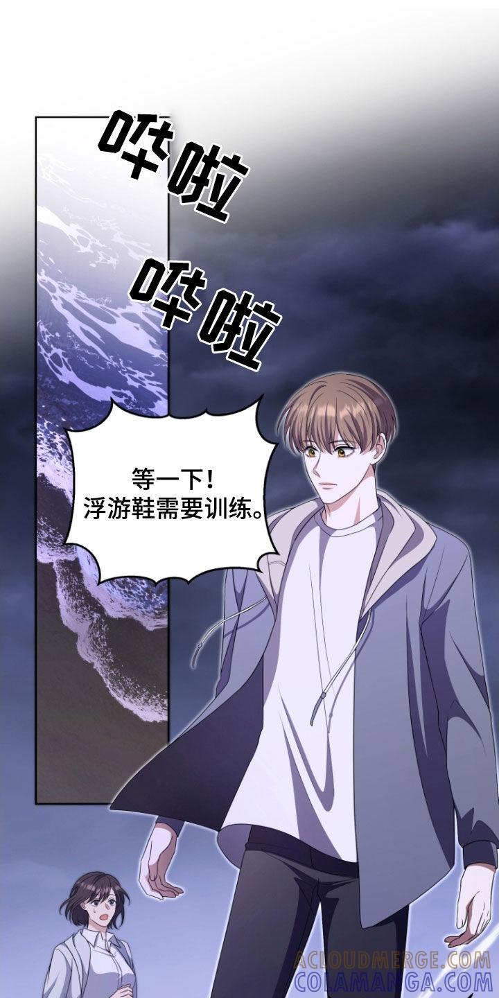 《双重血脉》第40章：消灭 第27页