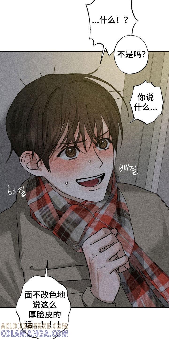 《特写爱意》第44章：别光说不做 第13页