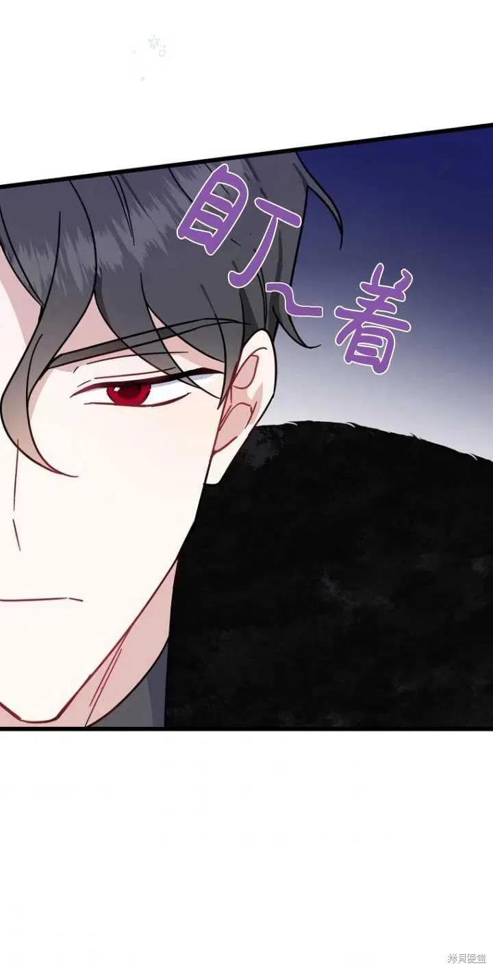 《请张嘴，金汤勺来了》第38话 第53页
