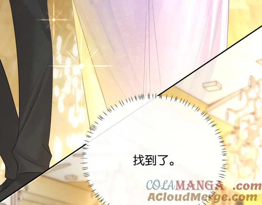 《情靡》第38话 妥协了 第57页