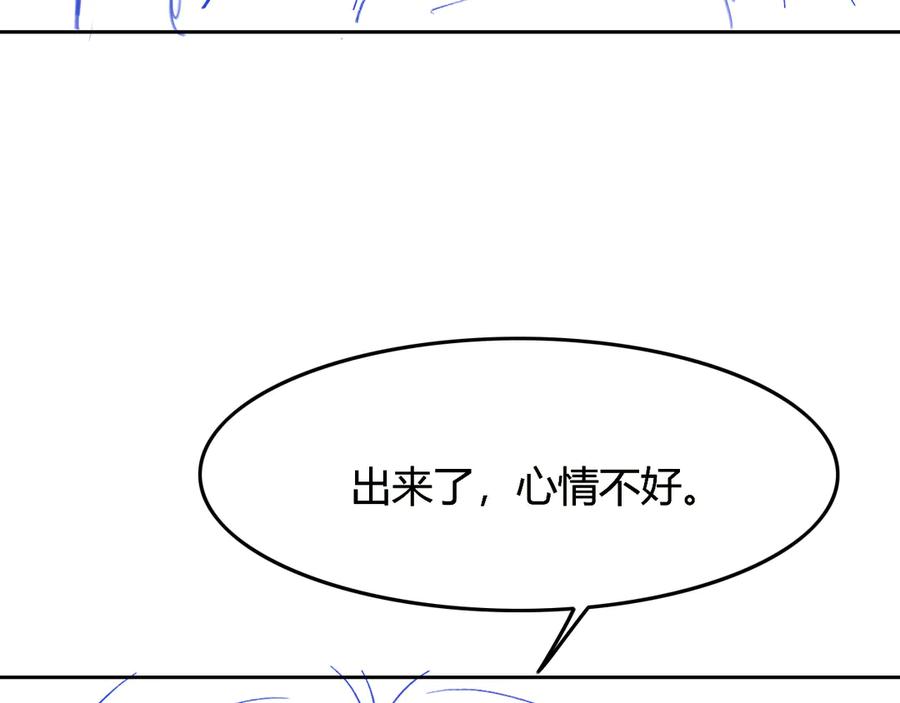 《情靡》第38话 妥协了 第122页
