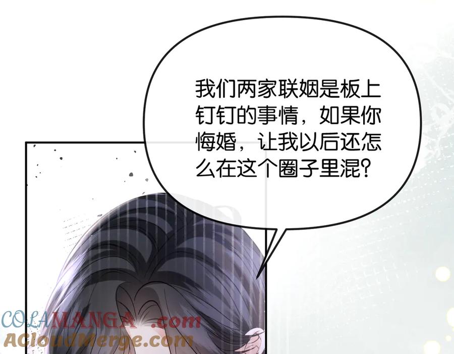 《情靡》第38话 妥协了 第105页