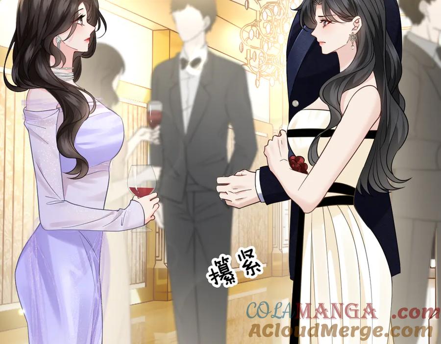 《情靡》第38话 妥协了 第81页
