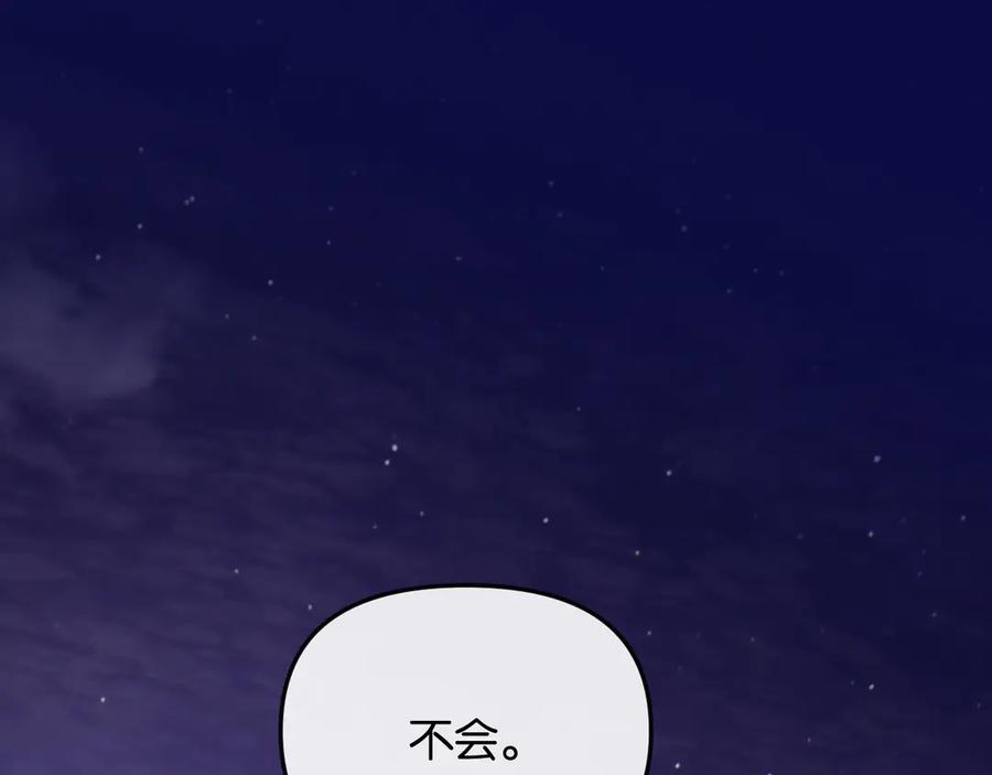 《情靡》第38话 妥协了 第36页