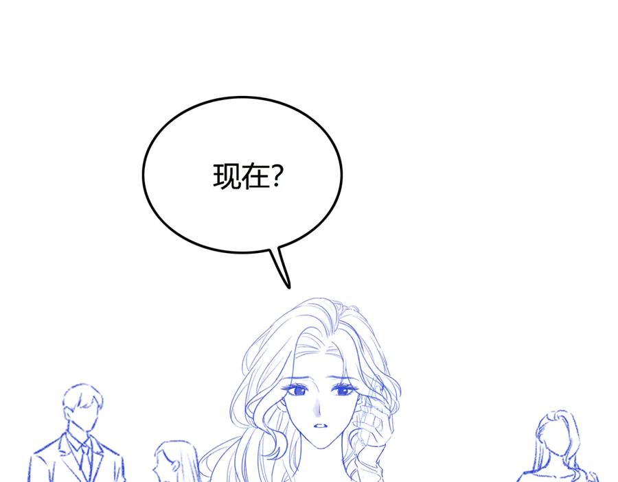 《情靡》第38话 妥协了 第118页
