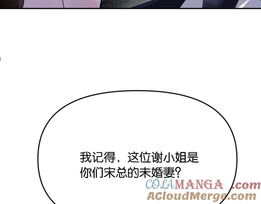 《情靡》第38话 妥协了 第85页